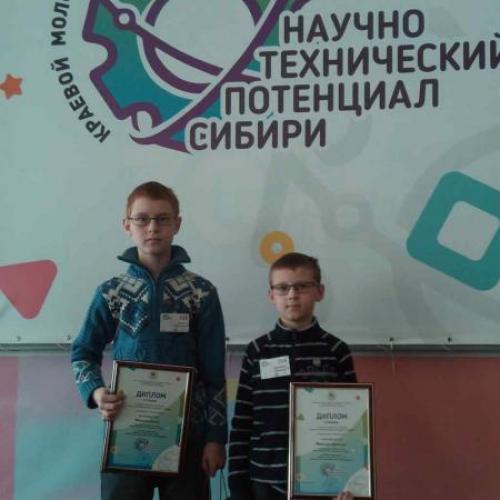 Краевой молодежный форум «Научно-технический потенциал Сибири»!