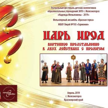Лицей №103 «Гармония»