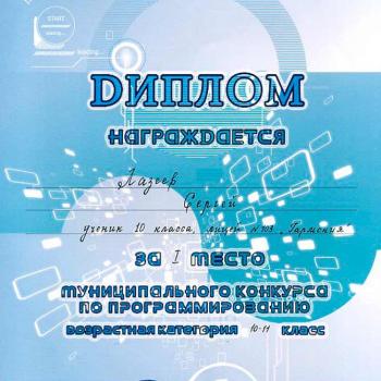 Лицей №103 «Гармония»