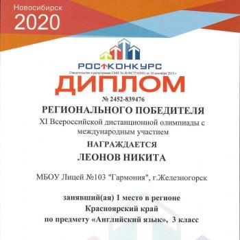 Лицей №103 «Гармония»