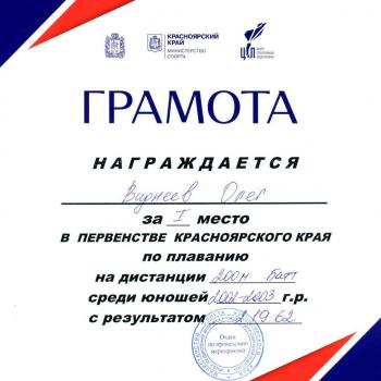 Лицей №103 «Гармония»