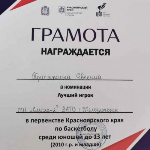 Поздравляем баскетболистов