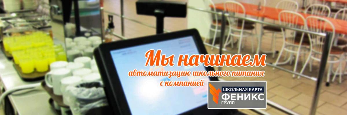 Цифровая школа
