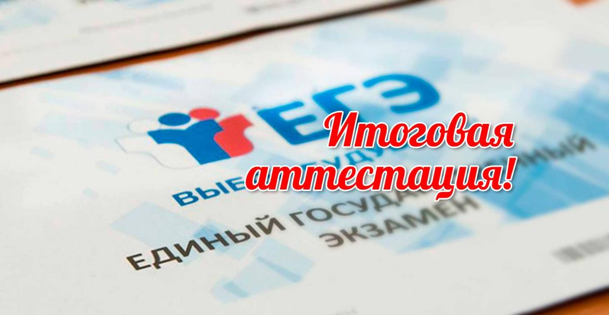 Всероссийская акция «Единый день сдачи ЕГЭ родителями»