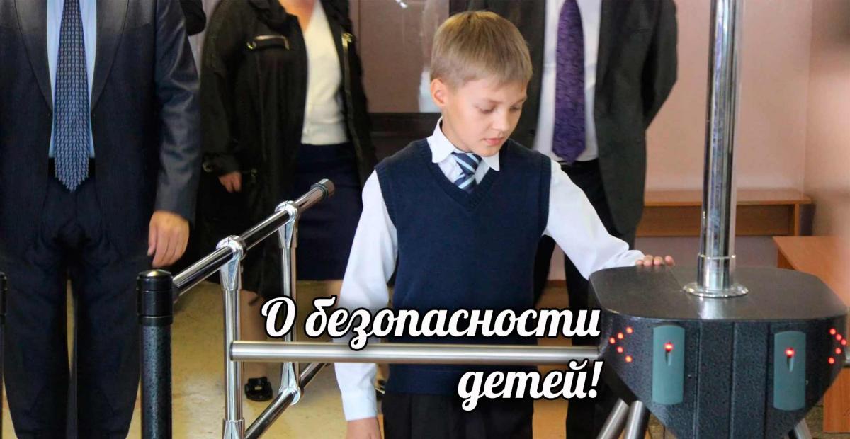 Повышение уровня безопасности!